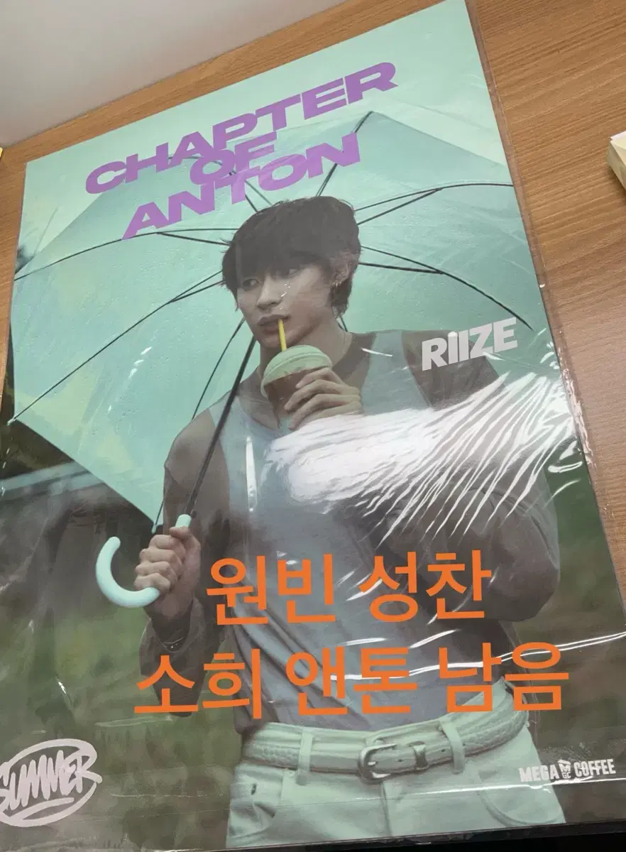 RIIZE | 라이즈 (Sealed) Riize Mega Coffee Mega Poster Bulk